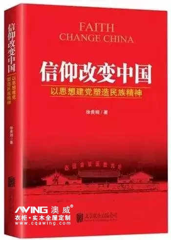 澳威全屋定制：建党95周年，3本书重温党的历史！